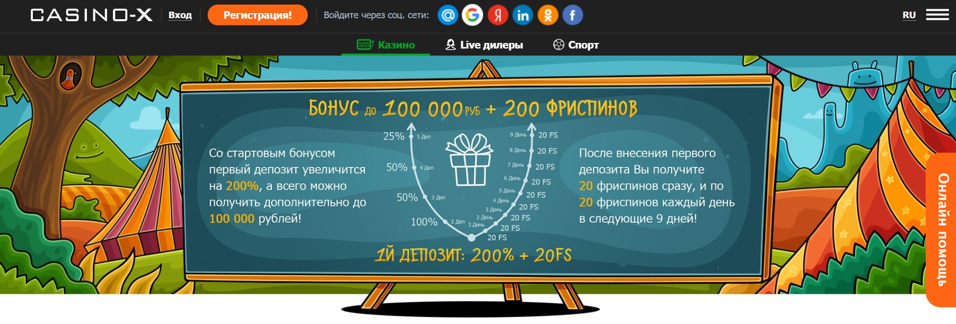 Бонус на первый депозит Бонус на первый депозит