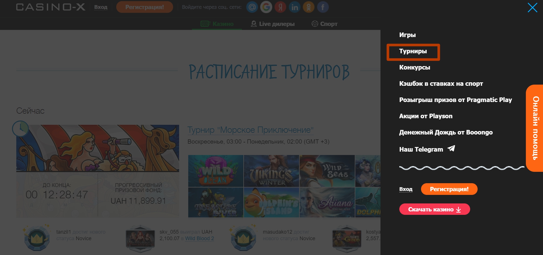 Турнирные игровые аппараты 1 Турнирные игровые аппараты 1