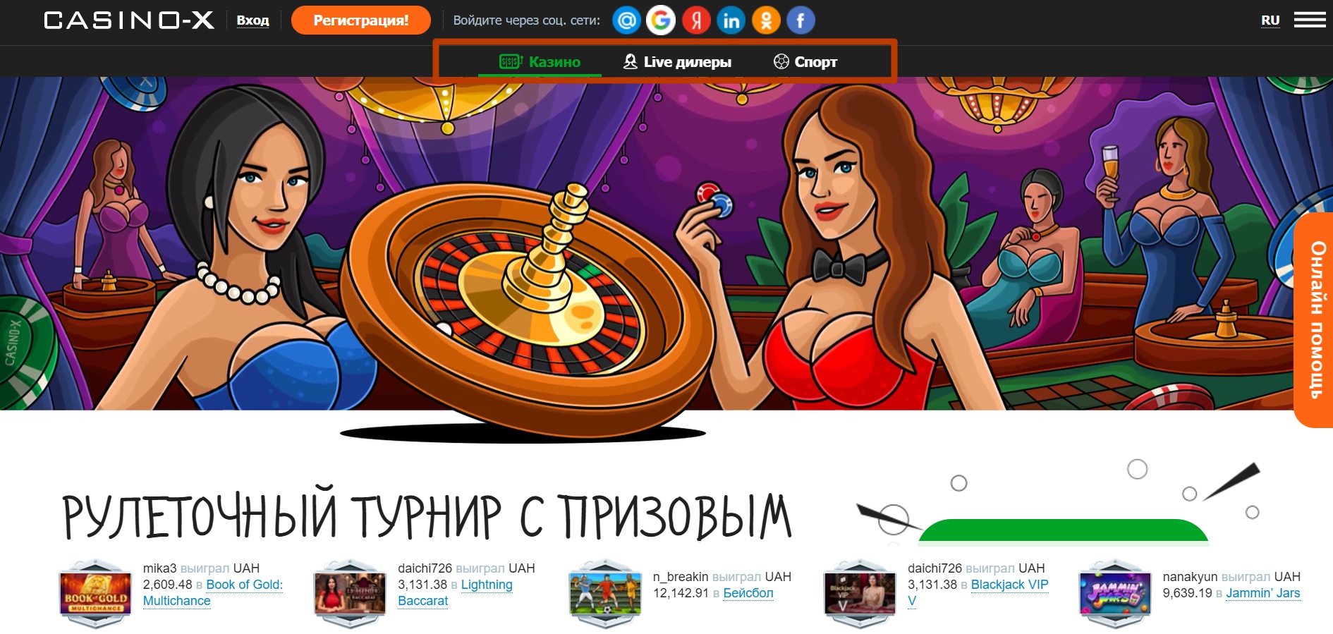 Официальный сайт Casino X - обзор полной версии Официальный сайт Casino X - обзор полной версии